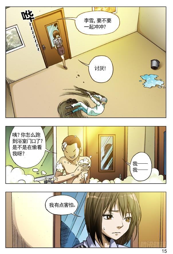 中国惊奇先生（神鬼七杀令） 81 掌手雷 第7页