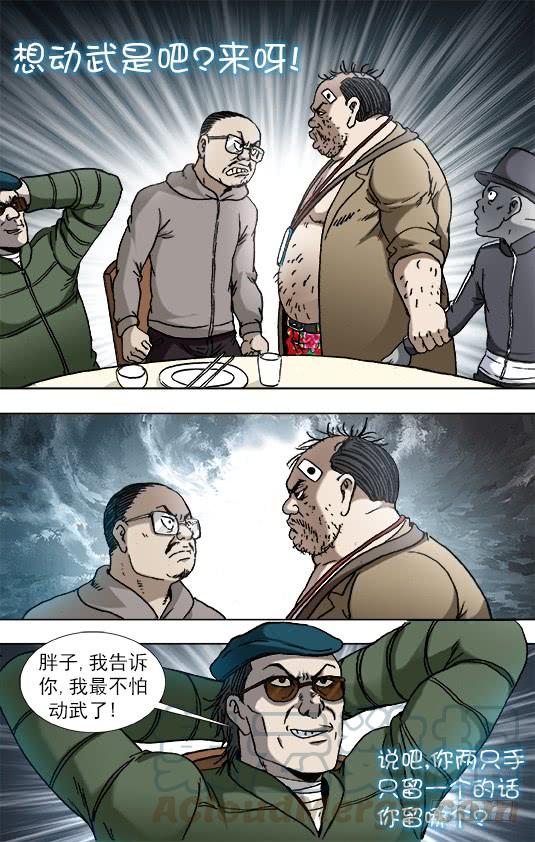 中国惊奇先生（神鬼七杀令） 819 一战到底 第1页