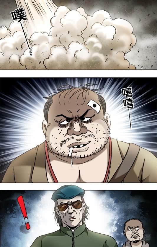 中国惊奇先生（神鬼七杀令） 820 菊与刀 第3页