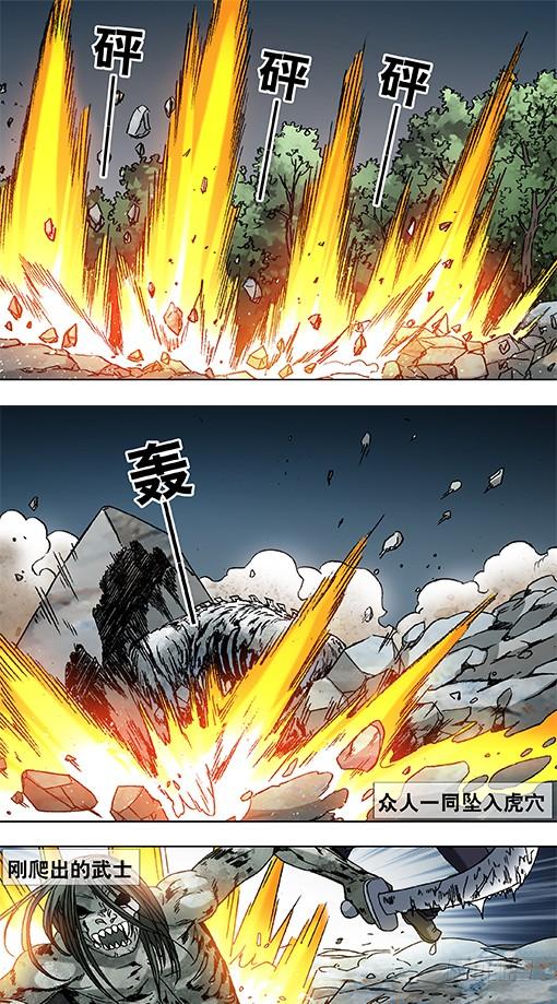 中国惊奇先生（神鬼七杀令） 821 喜得三子 第6页