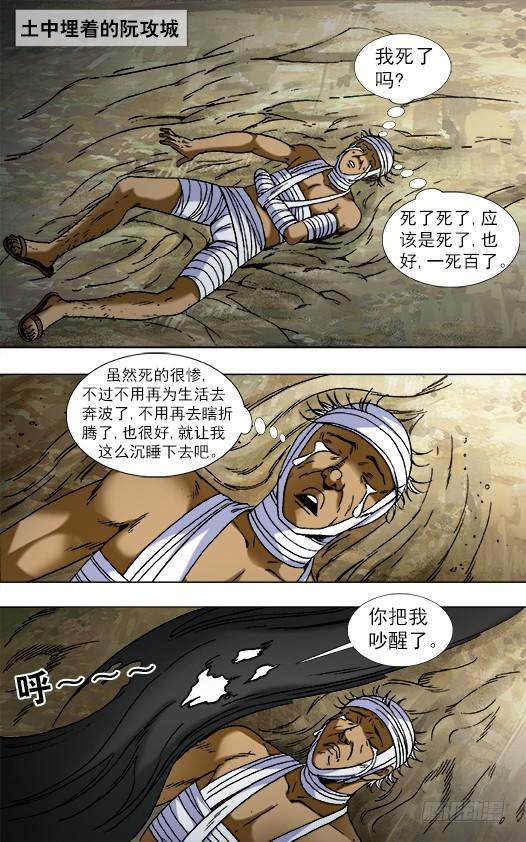 中国惊奇先生（神鬼七杀令） 822 出租身体 第4页