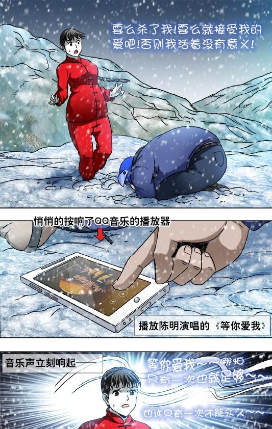 中国惊奇先生（神鬼七杀令） 824 日久生情 第9页
