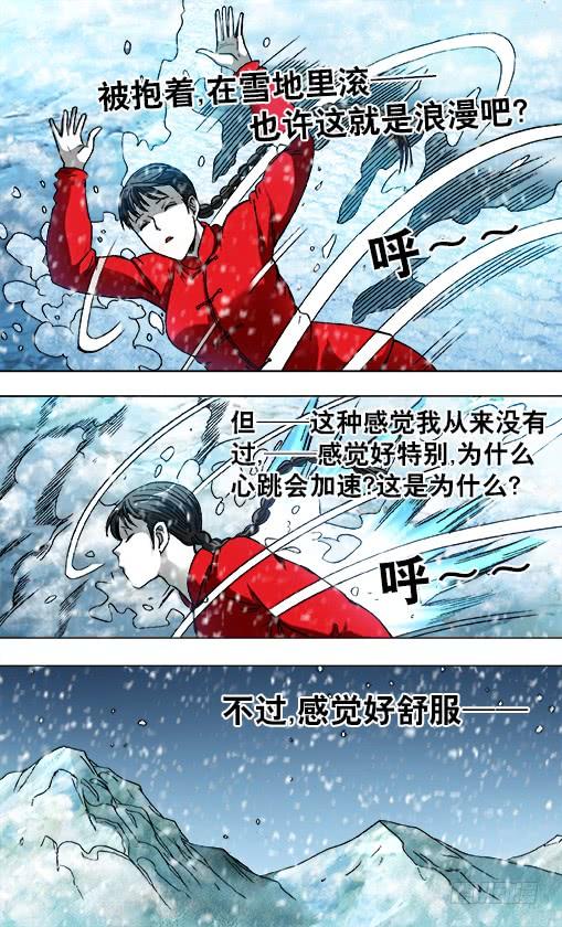 中国惊奇先生（神鬼七杀令） 825 一步两步 魔鬼的步伐 第5页