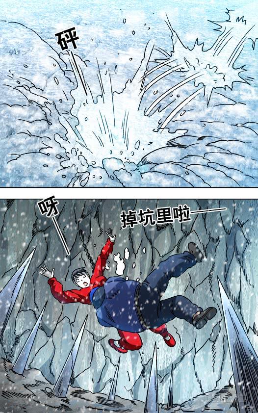 中国惊奇先生（神鬼七杀令） 825 一步两步 魔鬼的步伐 第6页