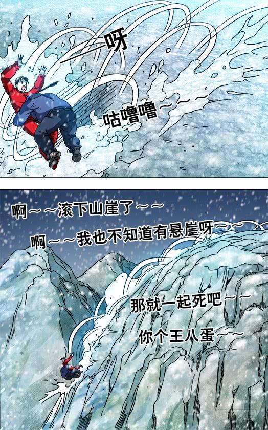 中国惊奇先生（神鬼七杀令） 825 一步两步 魔鬼的步伐 第4页