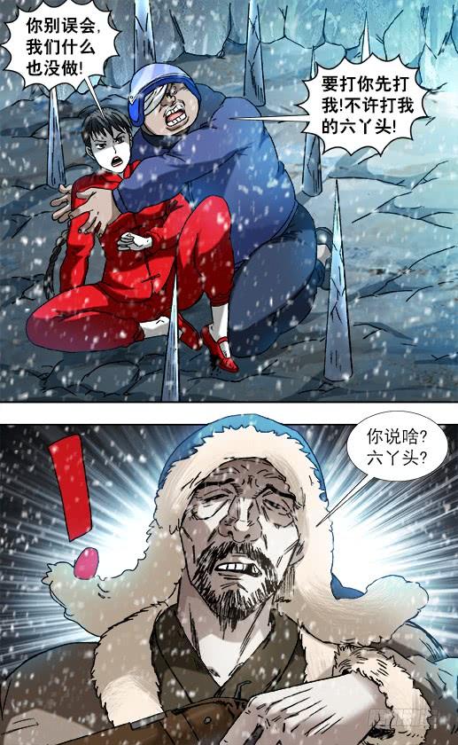 中国惊奇先生（神鬼七杀令） 826 老猎人 第2页