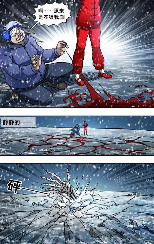 中国惊奇先生（神鬼七杀令） 827 乱葬岗 第10页
