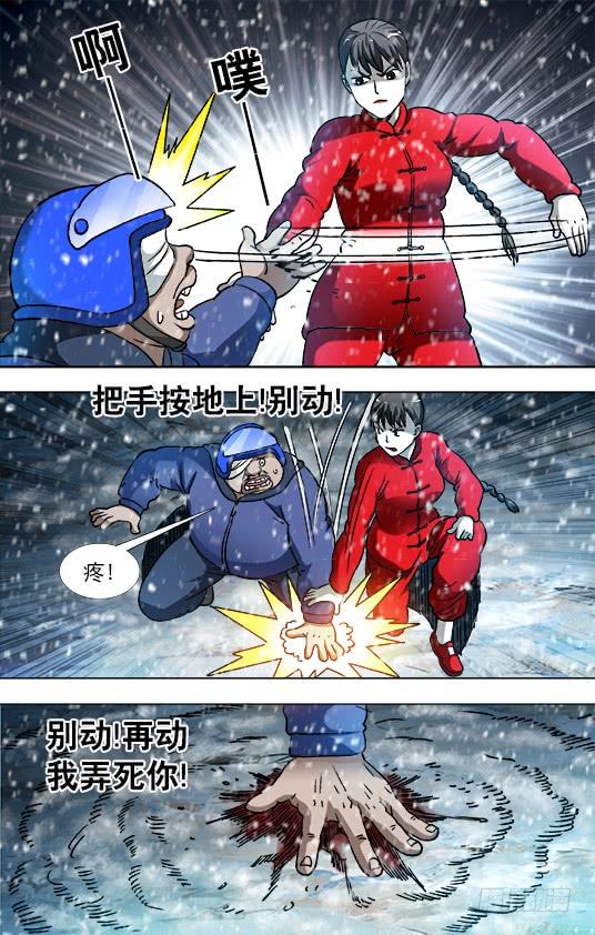 中国惊奇先生（神鬼七杀令） 827 乱葬岗 第5页