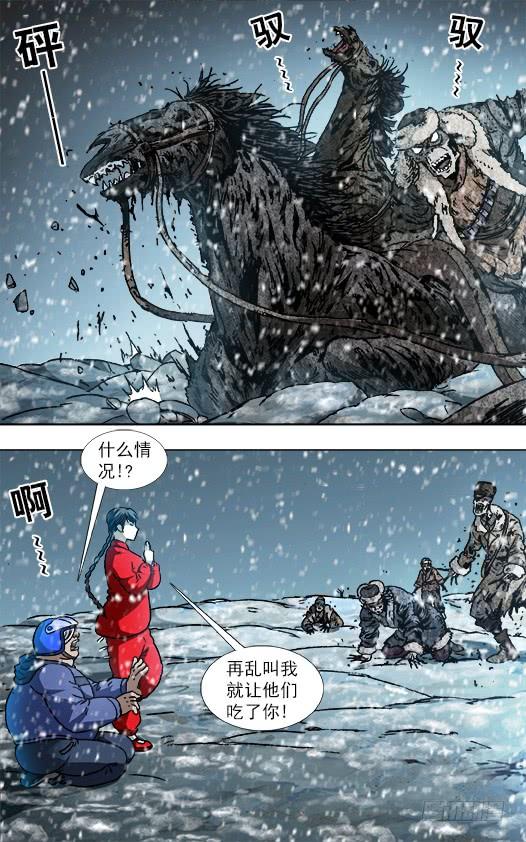 中国惊奇先生（神鬼七杀令） 828 土匪复活 第2页