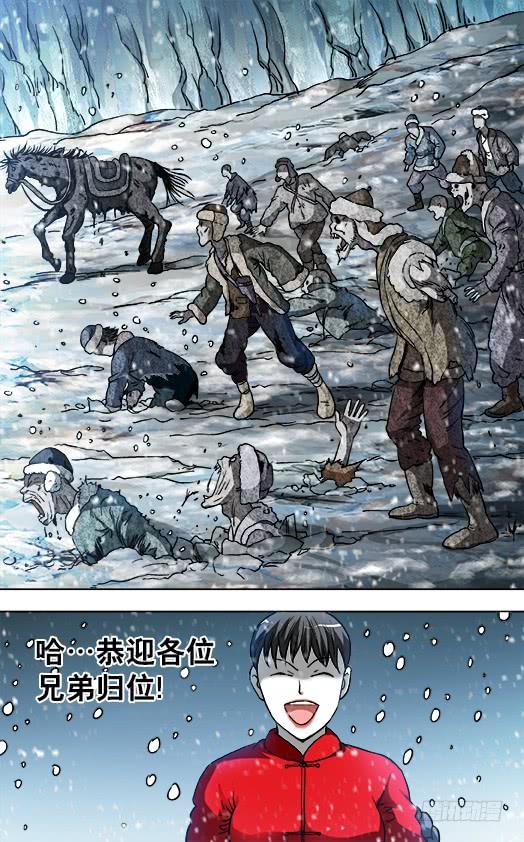 中国惊奇先生（神鬼七杀令） 828 土匪复活 第3页