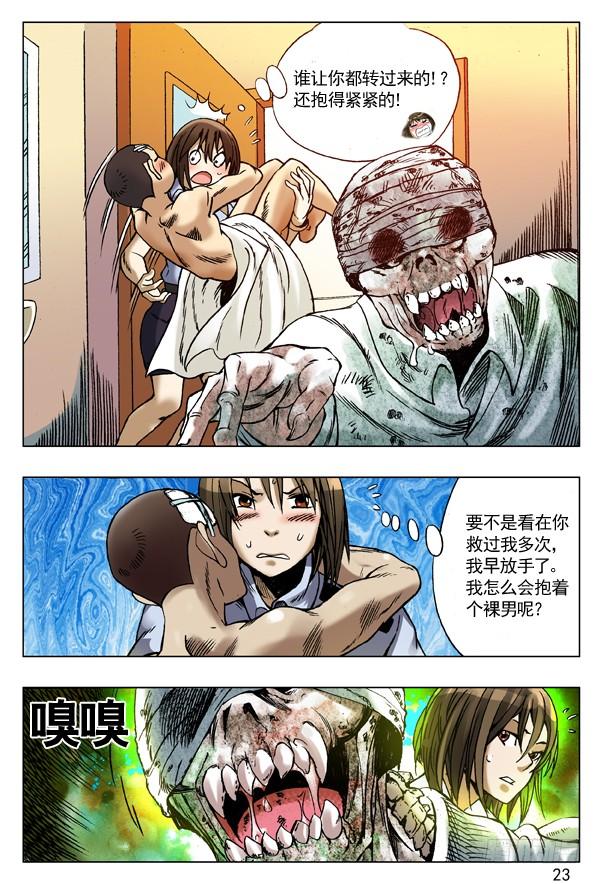 中国惊奇先生（神鬼七杀令） 82 形势所迫 第7页