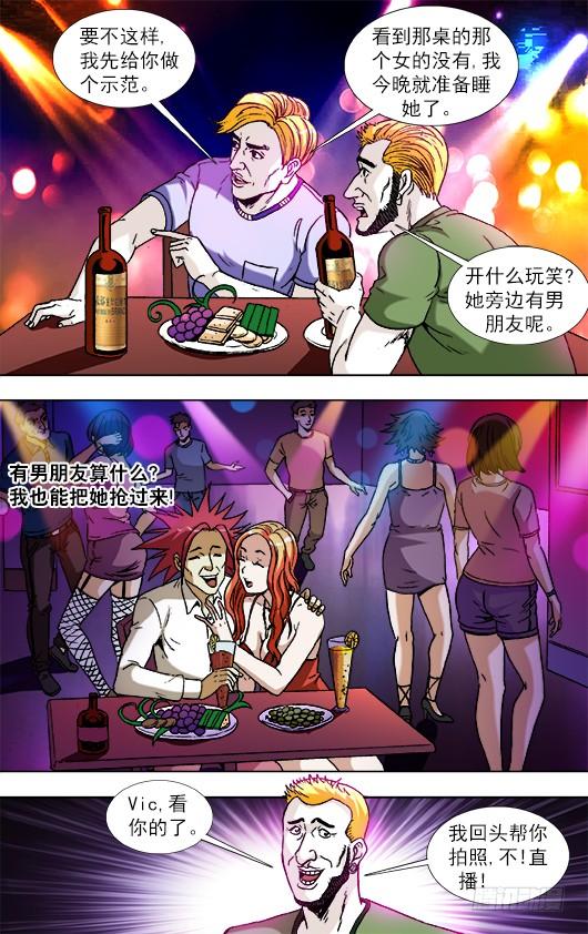 中国惊奇先生（神鬼七杀令） 830 洋垃圾 第5页