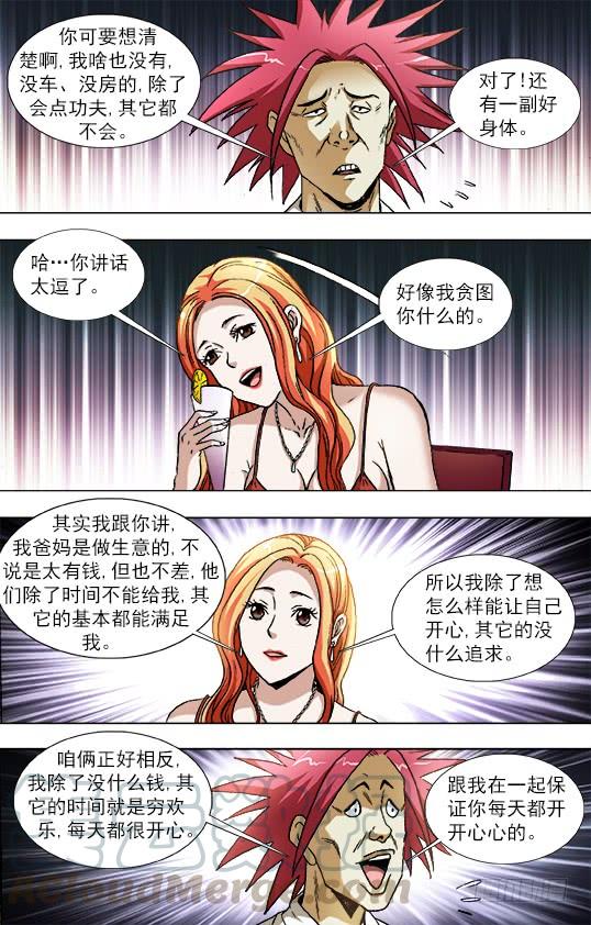 中国惊奇先生（神鬼七杀令） 830 洋垃圾 第1页