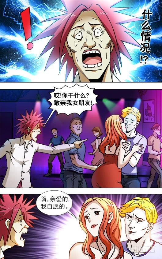 中国惊奇先生（神鬼七杀令） 830 洋垃圾 第10页