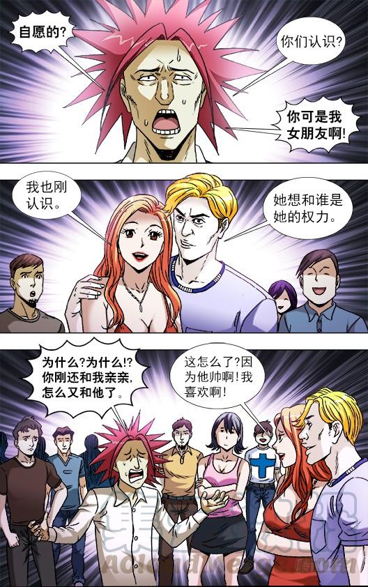 中国惊奇先生（神鬼七杀令） 831 崇洋媚外 第1页