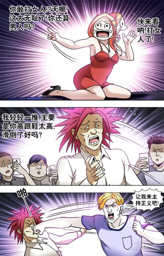 中国惊奇先生（神鬼七杀令） 831 崇洋媚外 第8页