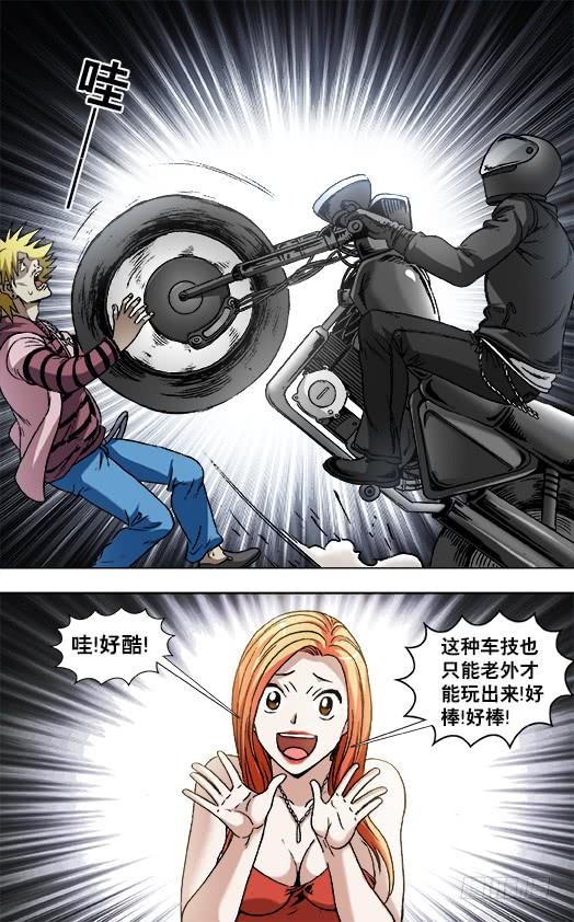 中国惊奇先生（神鬼七杀令） 833 Easy girl 第7页