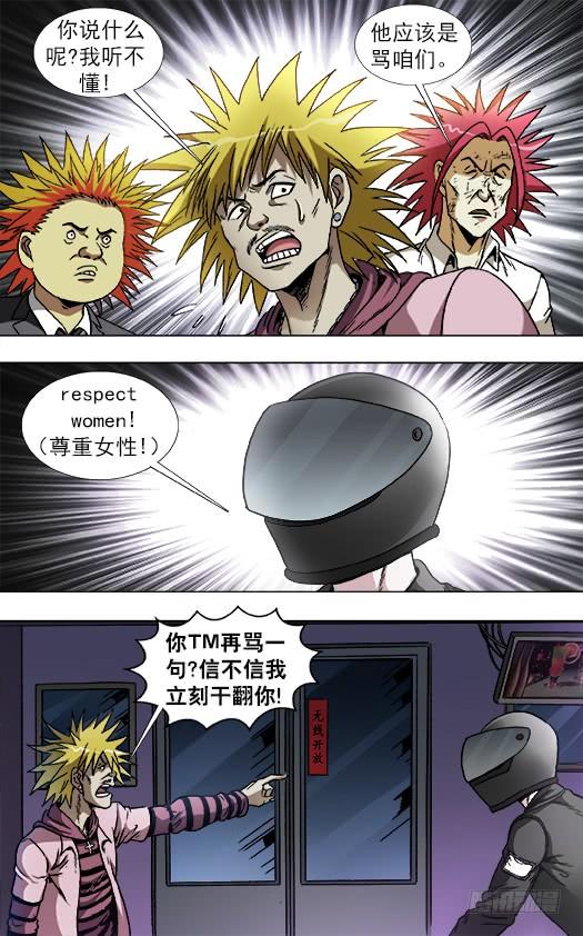 中国惊奇先生（神鬼七杀令） 833 Easy girl 第5页
