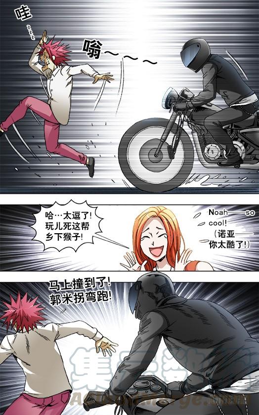 中国惊奇先生（神鬼七杀令） 834 机车男 第1页