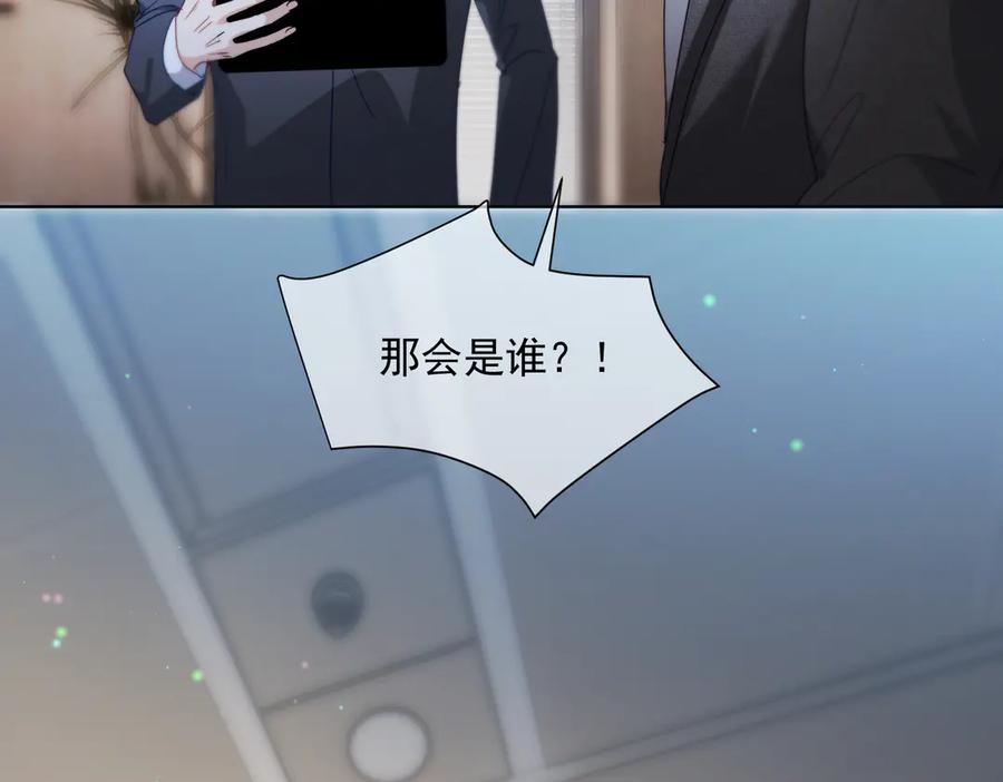 《天降萌宝：霍爷请签收》第83话 敢动我儿子？！ 第108页