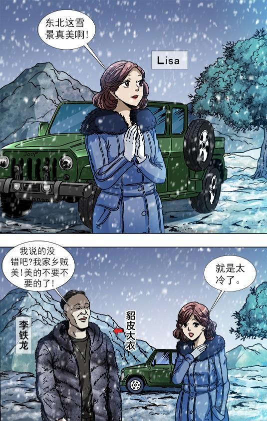 中国惊奇先生（神鬼七杀令） 844 股权投资 第9页