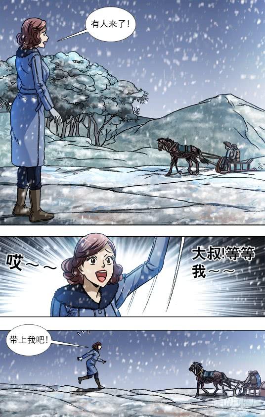 中国惊奇先生（神鬼七杀令） 845 吊打老男人 第9页