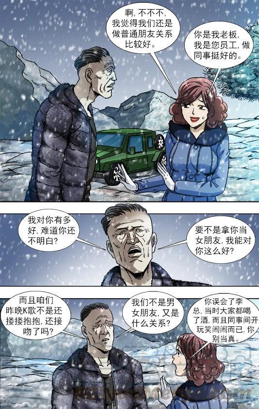 中国惊奇先生（神鬼七杀令） 845 吊打老男人 第1页