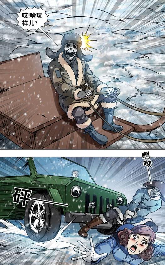 中国惊奇先生（神鬼七杀令） 846 斗花子 第4页