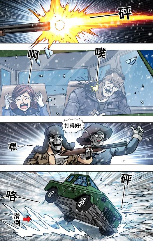 中国惊奇先生（神鬼七杀令） 846 斗花子 第10页