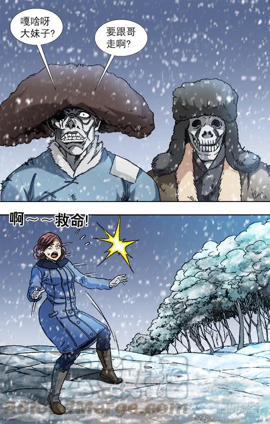 中国惊奇先生（神鬼七杀令） 846 斗花子 第1页
