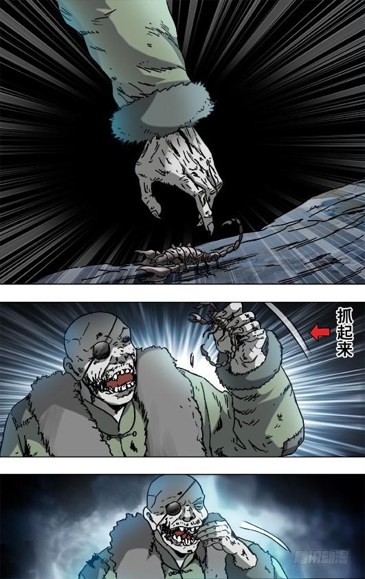 中国惊奇先生（神鬼七杀令） 847 寻找古董商 第7页