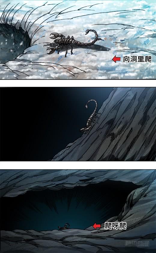中国惊奇先生（神鬼七杀令） 847 寻找古董商 第6页