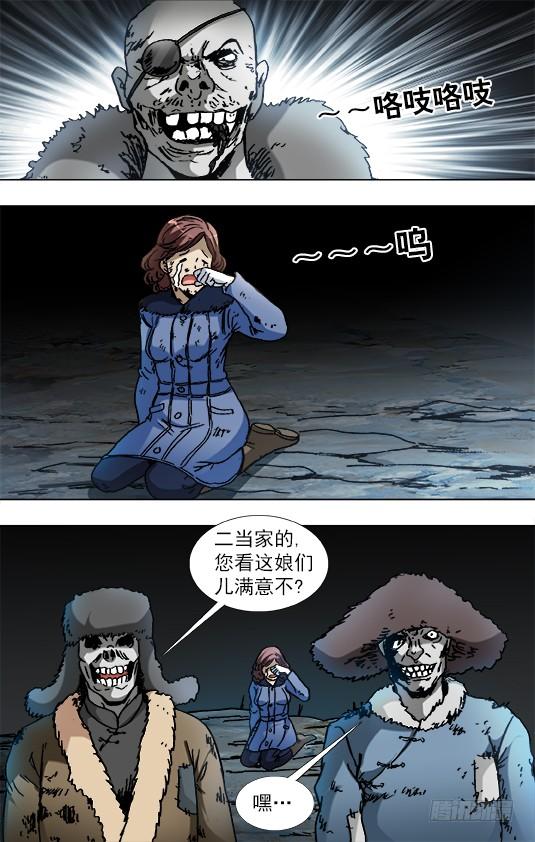 中国惊奇先生（神鬼七杀令） 847 寻找古董商 第8页