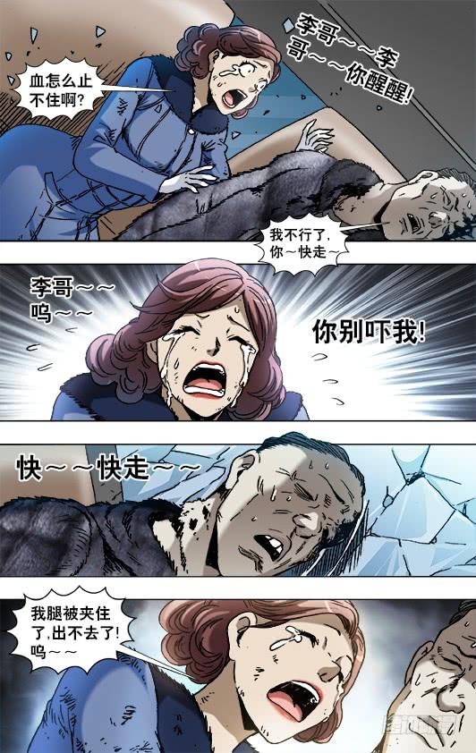中国惊奇先生（神鬼七杀令） 847 寻找古董商 第2页