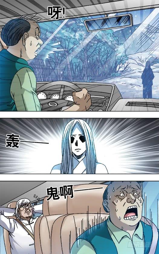 中国惊奇先生（神鬼七杀令） 848 长途路上有凶险 第10页