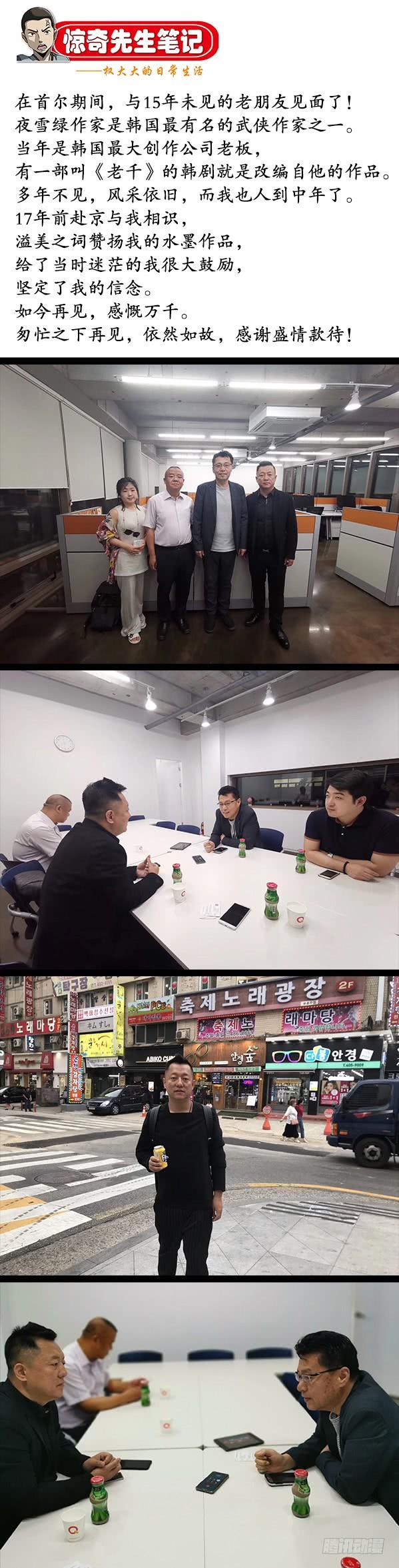 中国惊奇先生（神鬼七杀令） 850 山中黑店 第12页