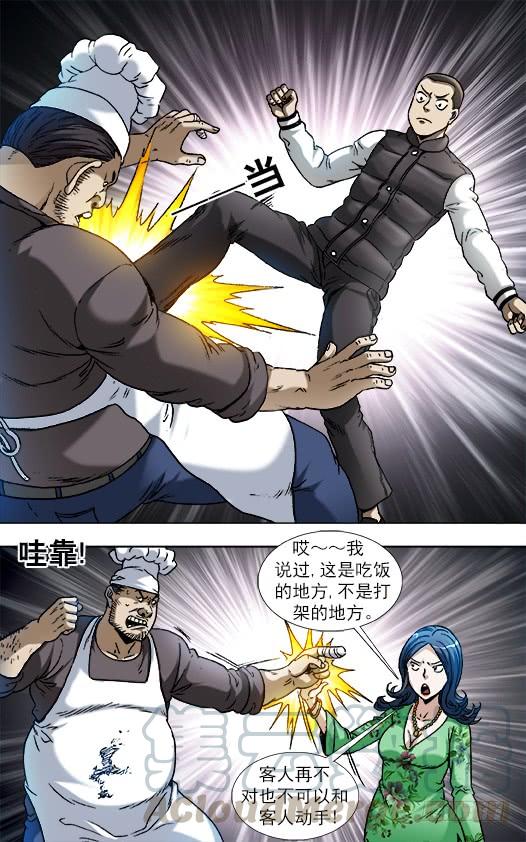 中国惊奇先生（神鬼七杀令） 852 真的是你 第1页