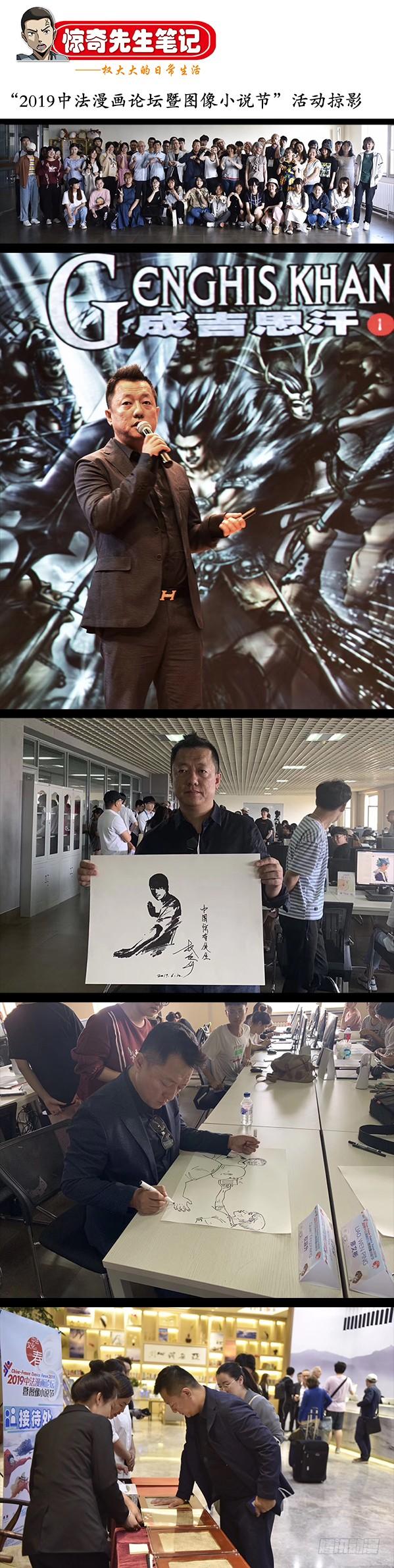 中国惊奇先生（神鬼七杀令） 852 真的是你 第12页