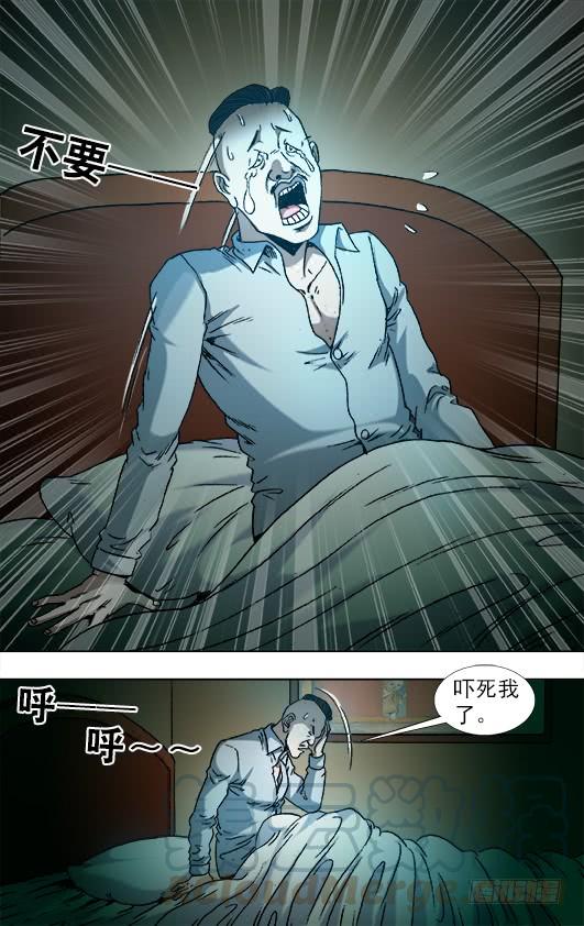 中国惊奇先生（神鬼七杀令） 855 敲寡妇门 第1页