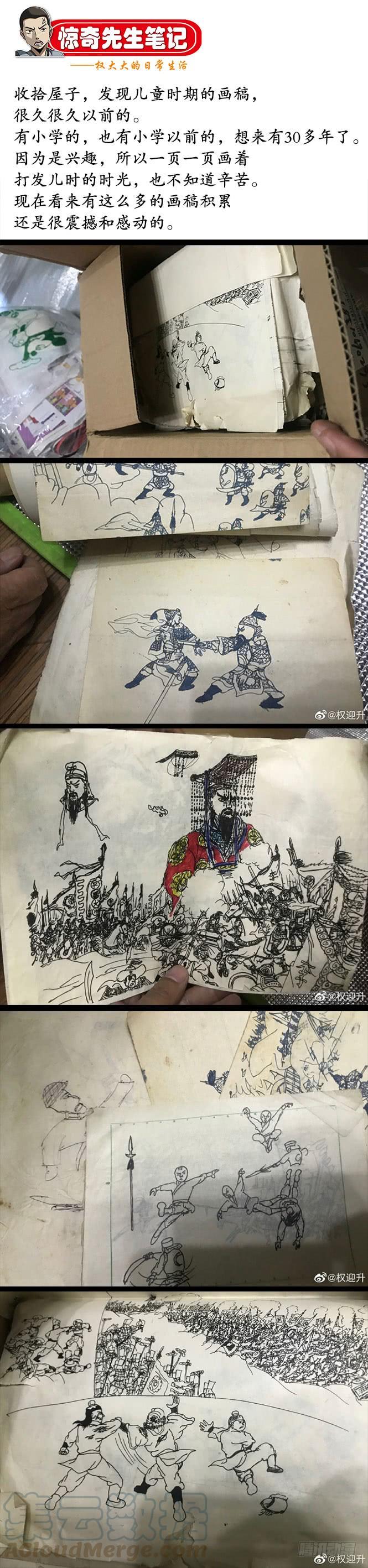 中国惊奇先生（神鬼七杀令） 856 无法寄到的情书 第10页