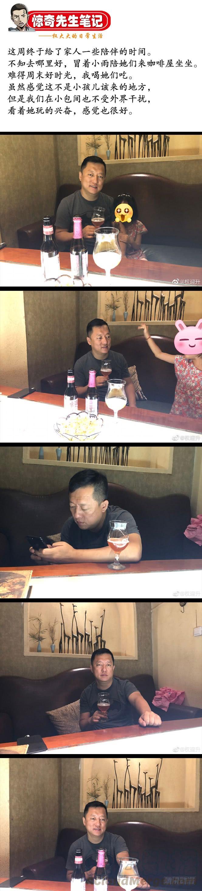 中国惊奇先生（神鬼七杀令） 857 深夜来客 第11页