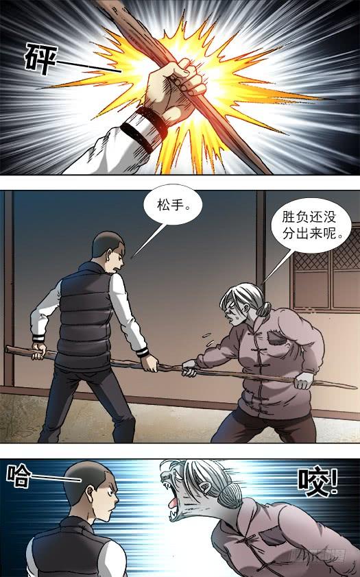 中国惊奇先生（神鬼七杀令） 859 没有买卖就没有杀害 第6页