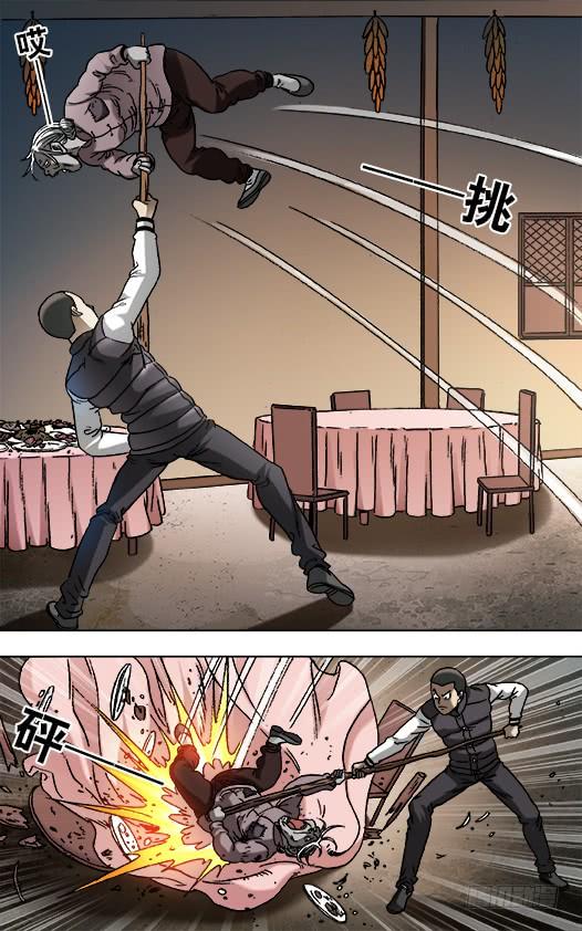 中国惊奇先生（神鬼七杀令） 859 没有买卖就没有杀害 第7页