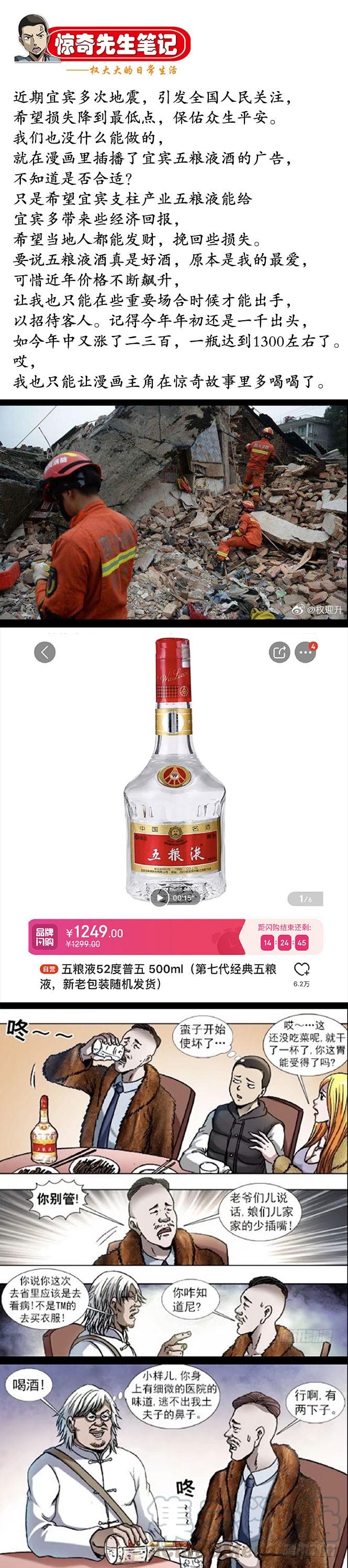 中国惊奇先生（神鬼七杀令） 859 没有买卖就没有杀害 第11页