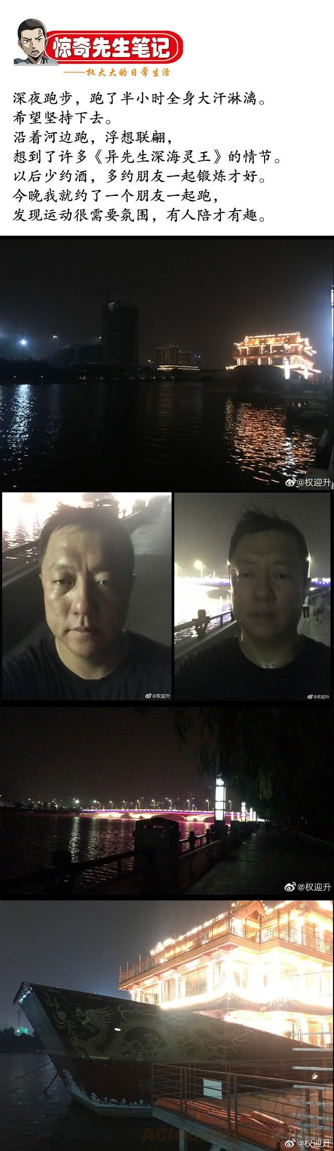 中国惊奇先生（神鬼七杀令） 861 撕破脸 第11页