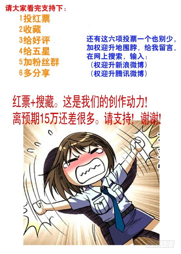 中国惊奇先生（神鬼七杀令） 86 恶鬼阵 第9页