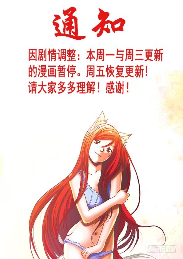 中国惊奇先生（神鬼七杀令） 869 重复百年之约 第12页