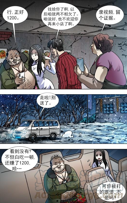 中国惊奇先生（神鬼七杀令） 869 重复百年之约 第1页