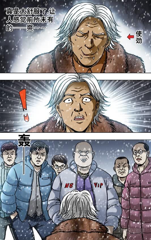 中国惊奇先生（神鬼七杀令） 872 沙漠之旅 第2页