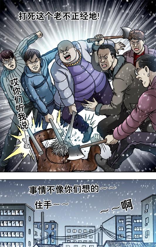 中国惊奇先生（神鬼七杀令） 872 沙漠之旅 第6页